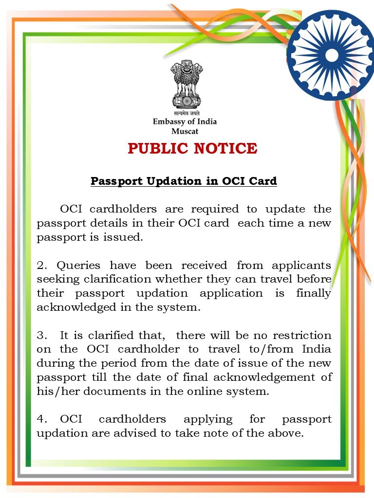 Passport Updation in OCI Card