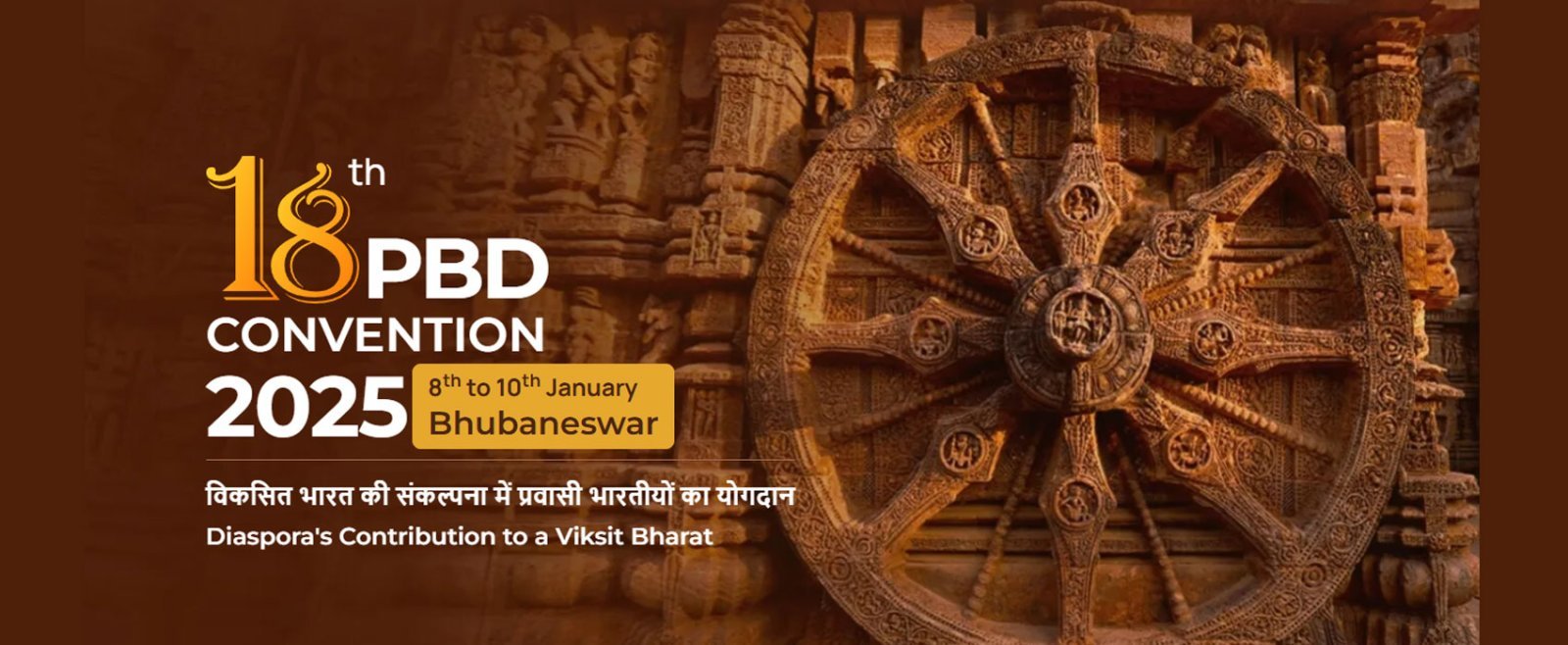 PBD 2025